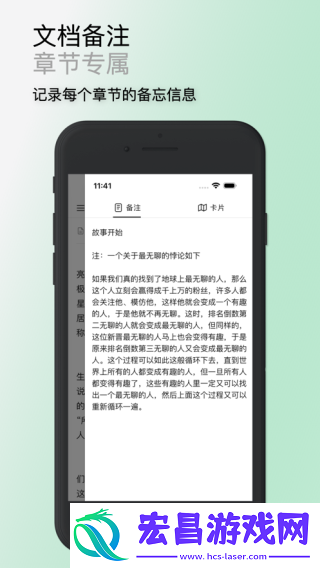 WonderPen截图