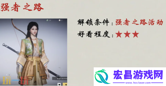 免费服装介绍
