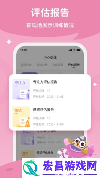 每日家长截图