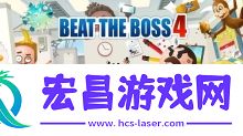 暴打老板4截图