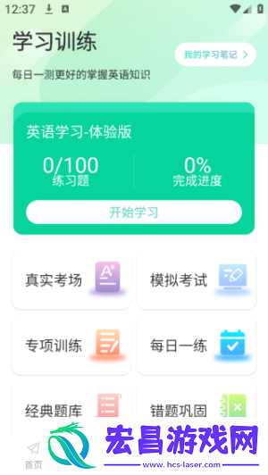 OTalk听说