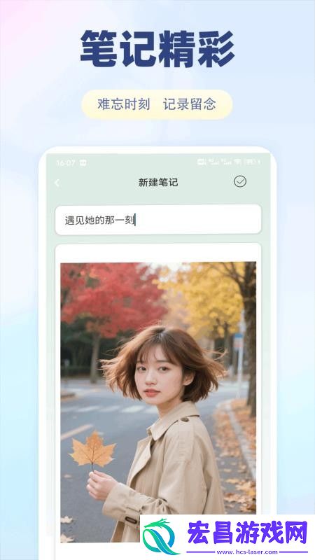 淘宜容记截图