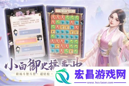 花落长安截图