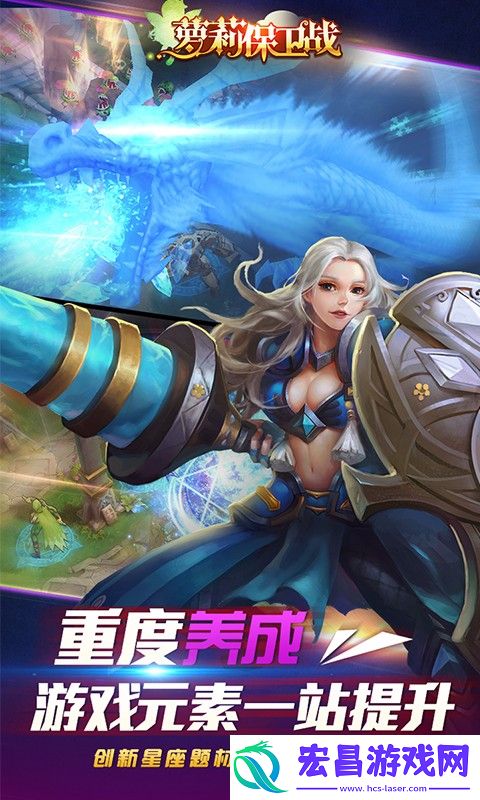 萝莉保卫战截图