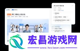 腾讯会议网络研讨会观众可不可以说话