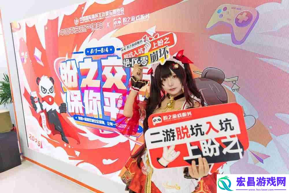 强强合作保障玩家交易安全