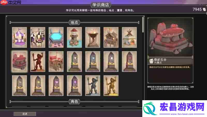 学识商店解锁方法详解