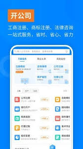 天眼查企业资质证书的方法大全