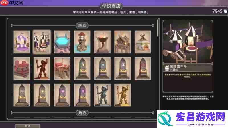 学识商店解锁方法详解