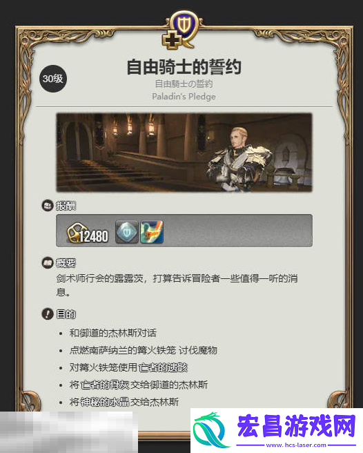 更换职业攻略