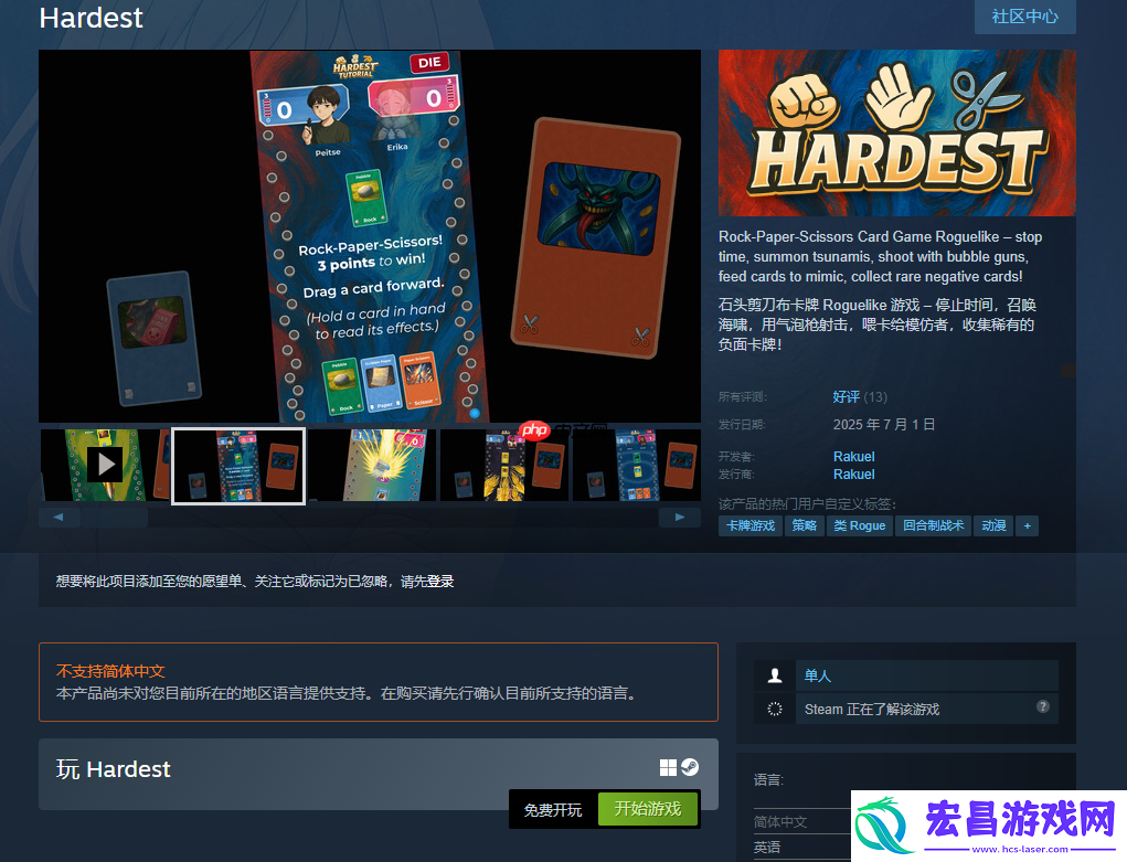 Steam喜加一