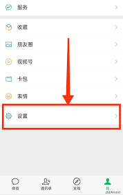 微信如何设置横屏