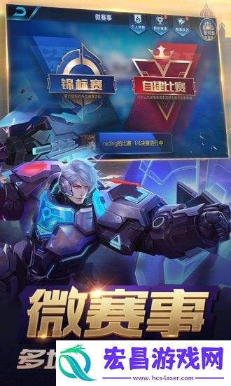 王者荣耀截图