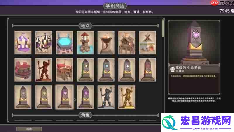 学识商店解锁方法详解