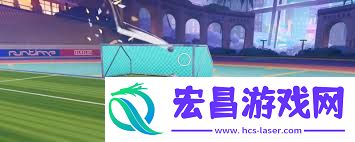 开球REMATCH的操作方法