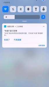抖音老是闪退如何解决