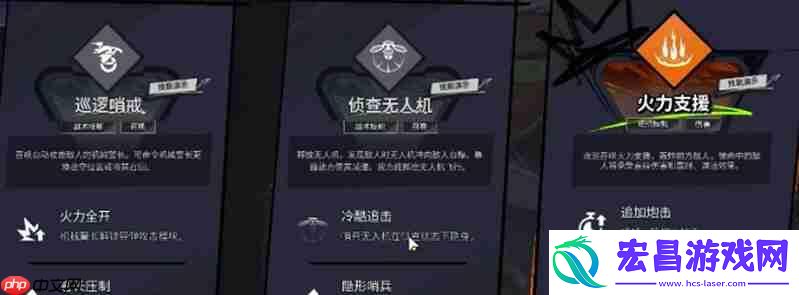 夜巡三大技能详细解析