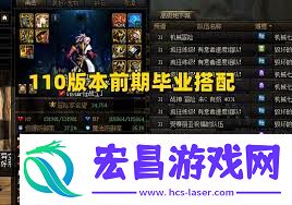 17周年庆DNF专家毕业装备搭配方法