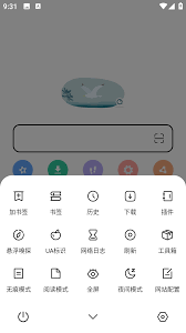夸克浏览器怎样设置自定义ua