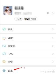 微信如何设置横屏