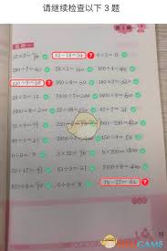 爱作业如何批改作业-爱作业批改作业的方法