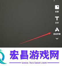 快手怎样打开字幕功能