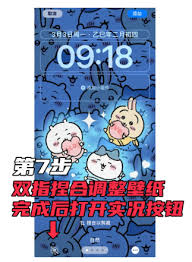 intolive怎样把视频变成动态壁纸