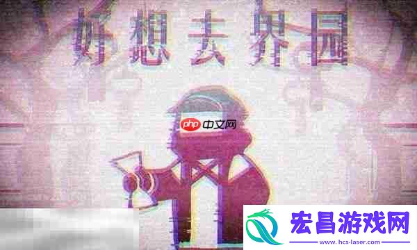 蚀刻章游园有道收集攻略