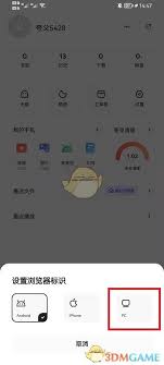 夸克浏览器怎样设置自定义ua