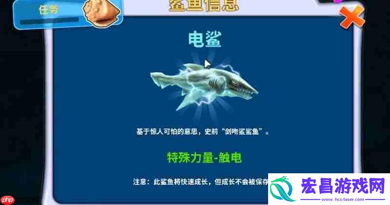 饥饿鲨进化电鲨任务怎么完成-电鲨任务流程攻略