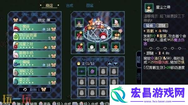 魔法肉鸽弹幕射击游戏小女巫幸存者现已正式发售