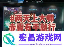 解限机赤霄新手入门指南