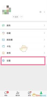 微信如何设置横屏