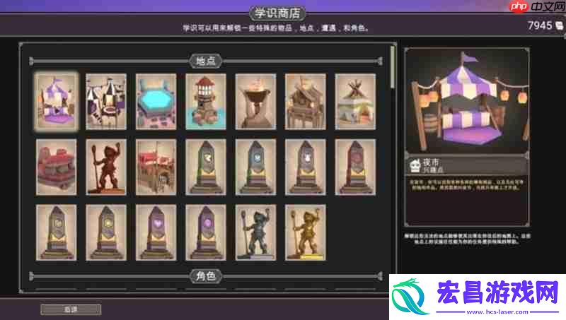 学识商店解锁方法详解