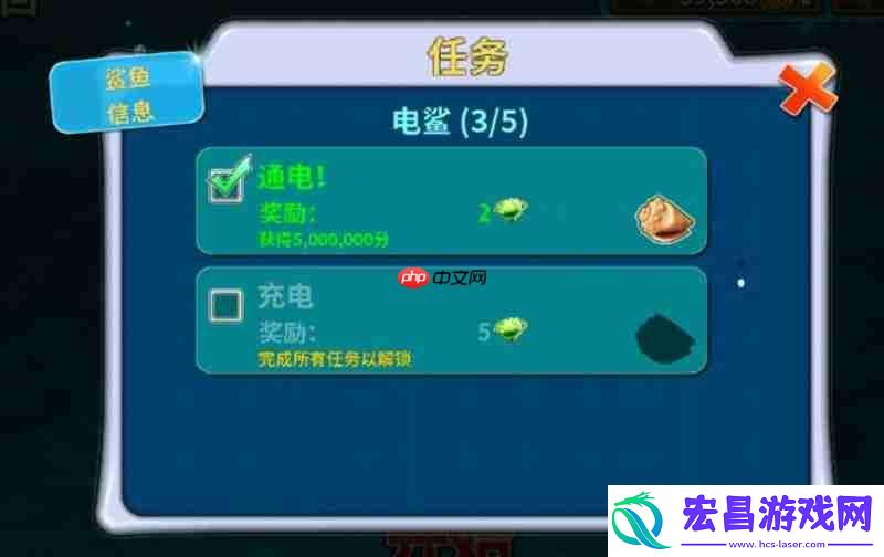 电鲨任务流程攻略