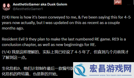 舅舅党爆料：生化危机9是旧故事结局-最早2029出新作品！