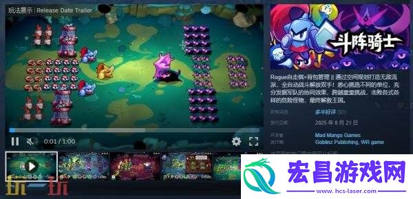 Knightica现已正式发售