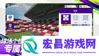 最佳球会截图