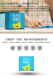 拉卡拉收款宝如何进行提款操作