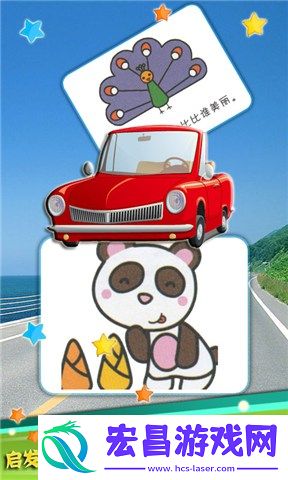 儿童汽车涂色截图