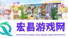 心动小镇测试版截图