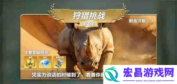 疯狂神射手野外试炼狩猎挑战玩法攻略