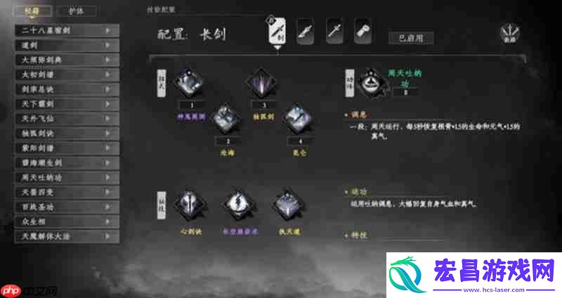心法系统详细玩法解析