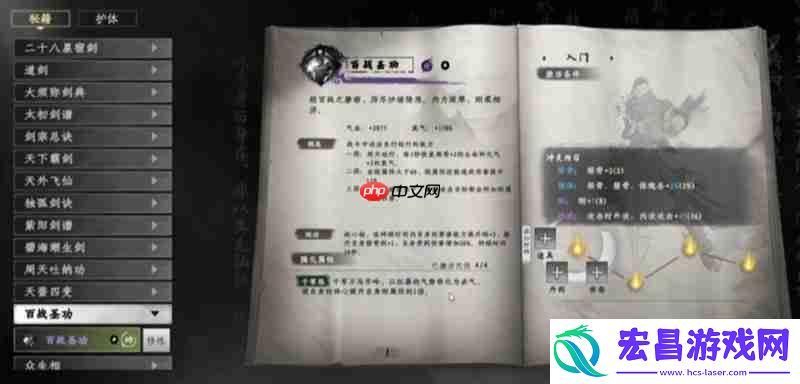 下一站江湖2心法怎么搭配-心法系统详细玩法解析