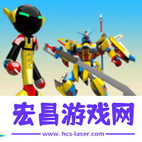 火柴人高达