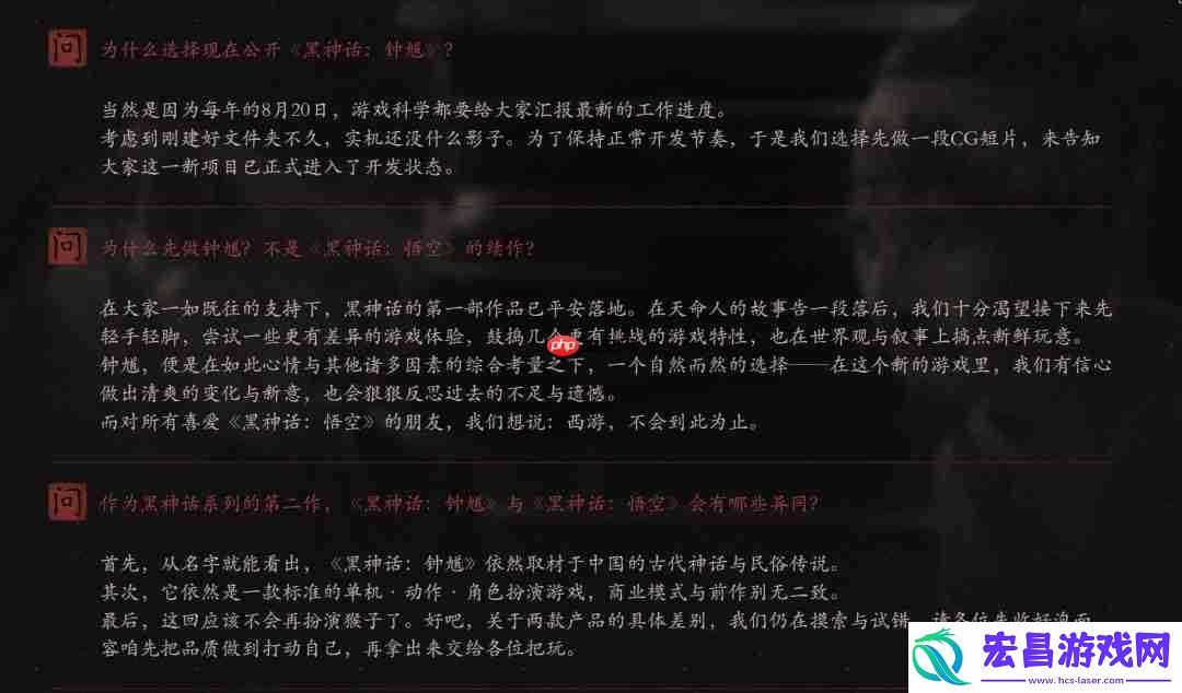 黑神话