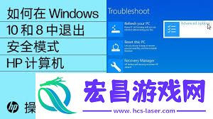 如何在电脑上解除安全模式