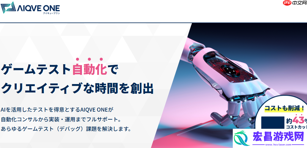 ONE公布-智能测试新游清除BUG