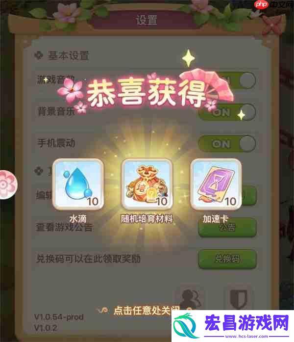 我的花园世界2025最新礼包码汇总