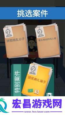 谁是坏人截图